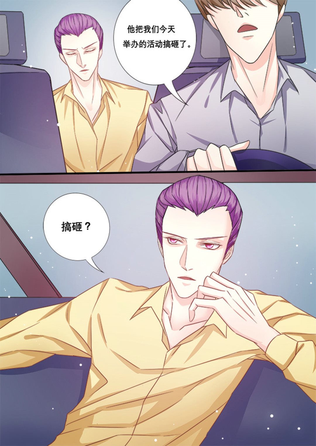第25集(美玉无双)2