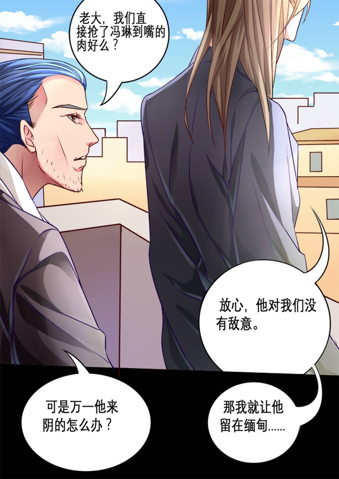 第3集(美玉无双)4