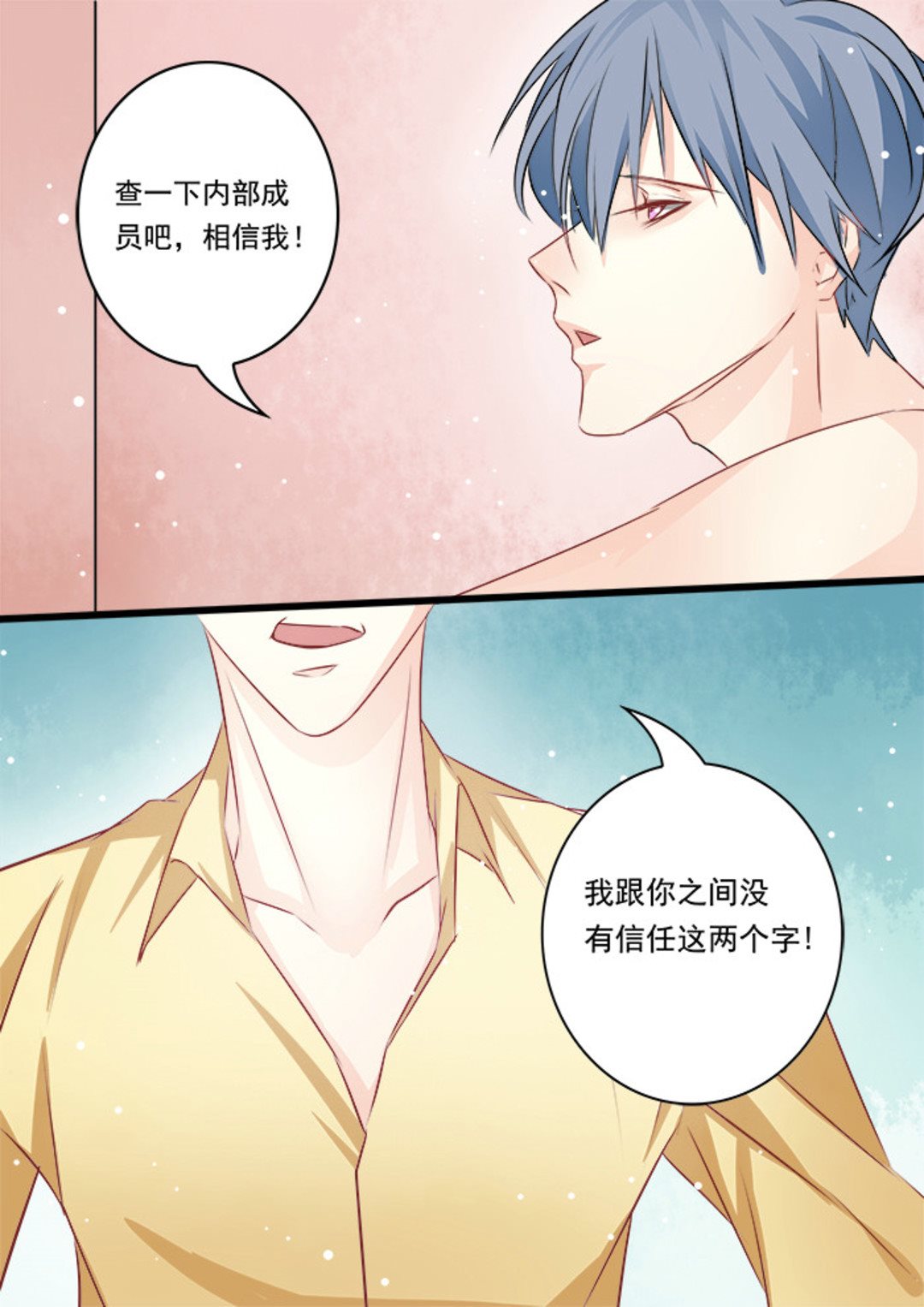 第27集(美玉无双)8