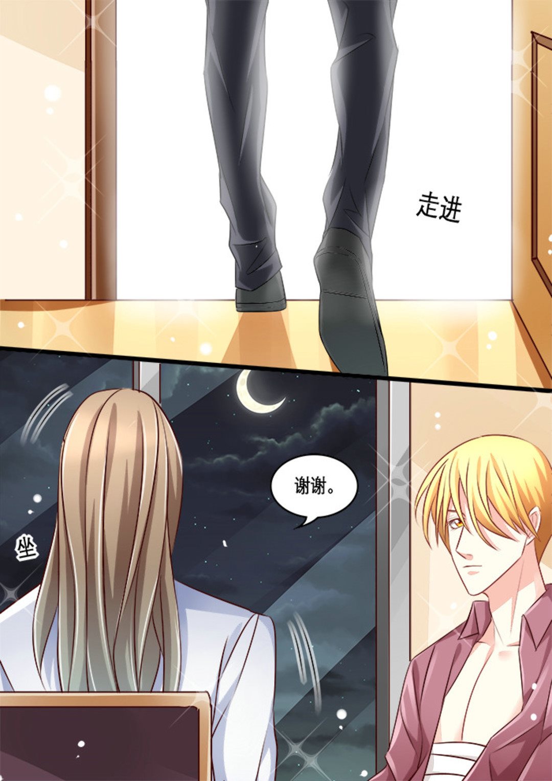 第17集(美玉无双)8