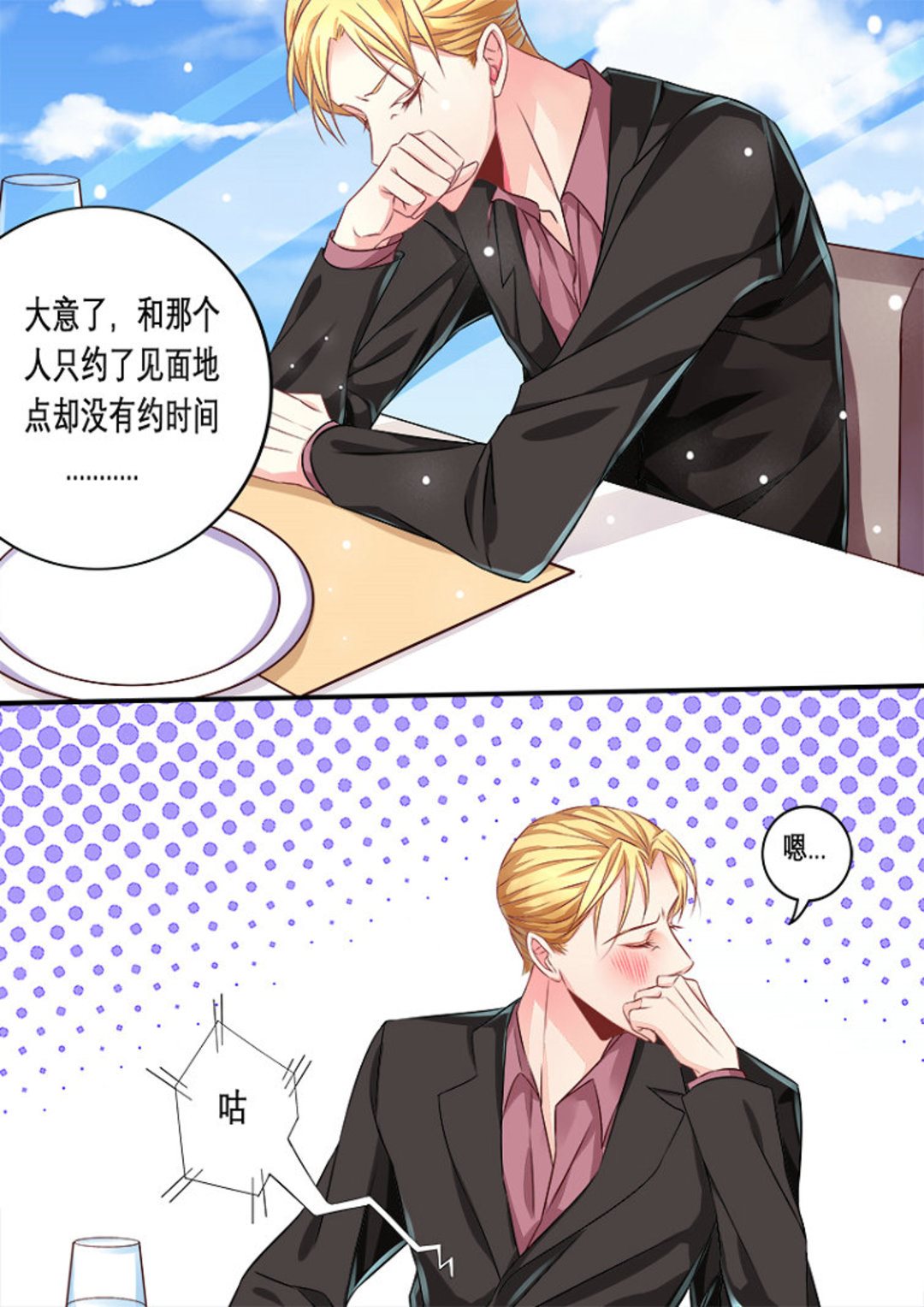 第4集(美玉无双)8
