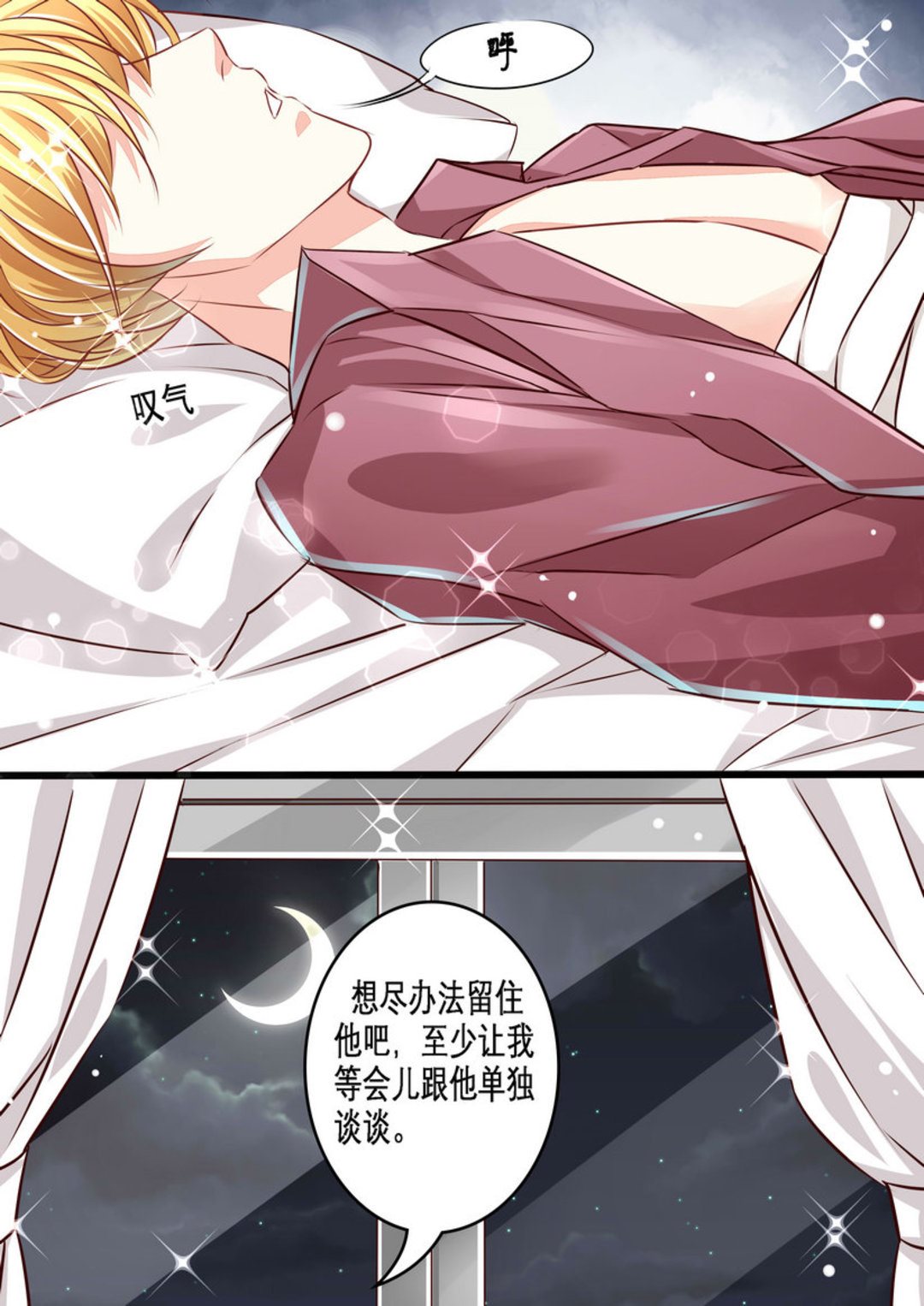 第16集(美玉无双)7