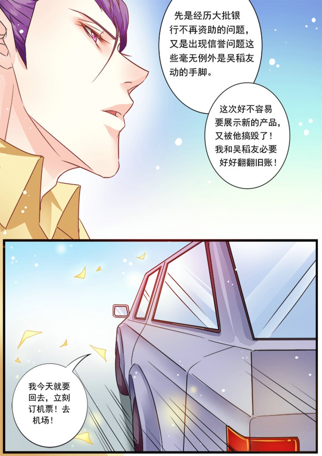 第25集(美玉无双)6