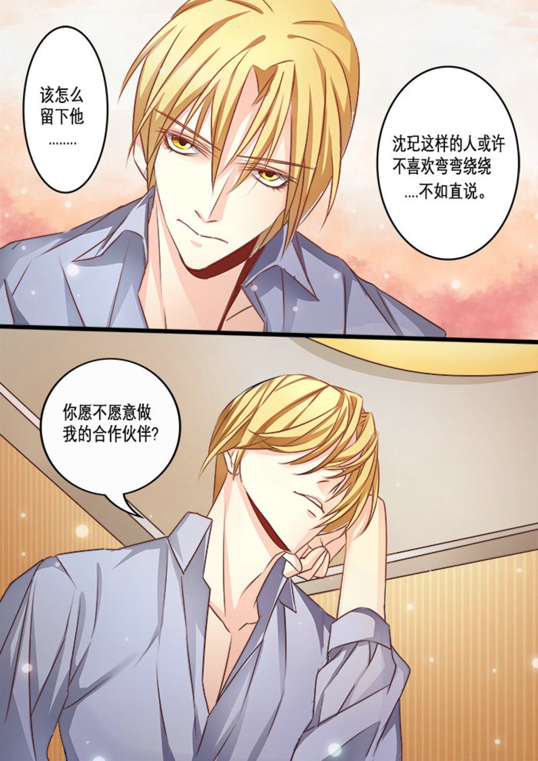 第19集(美玉无双)6