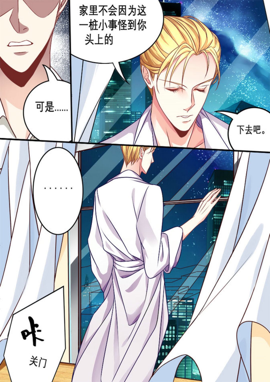 第4集(美玉无双)2
