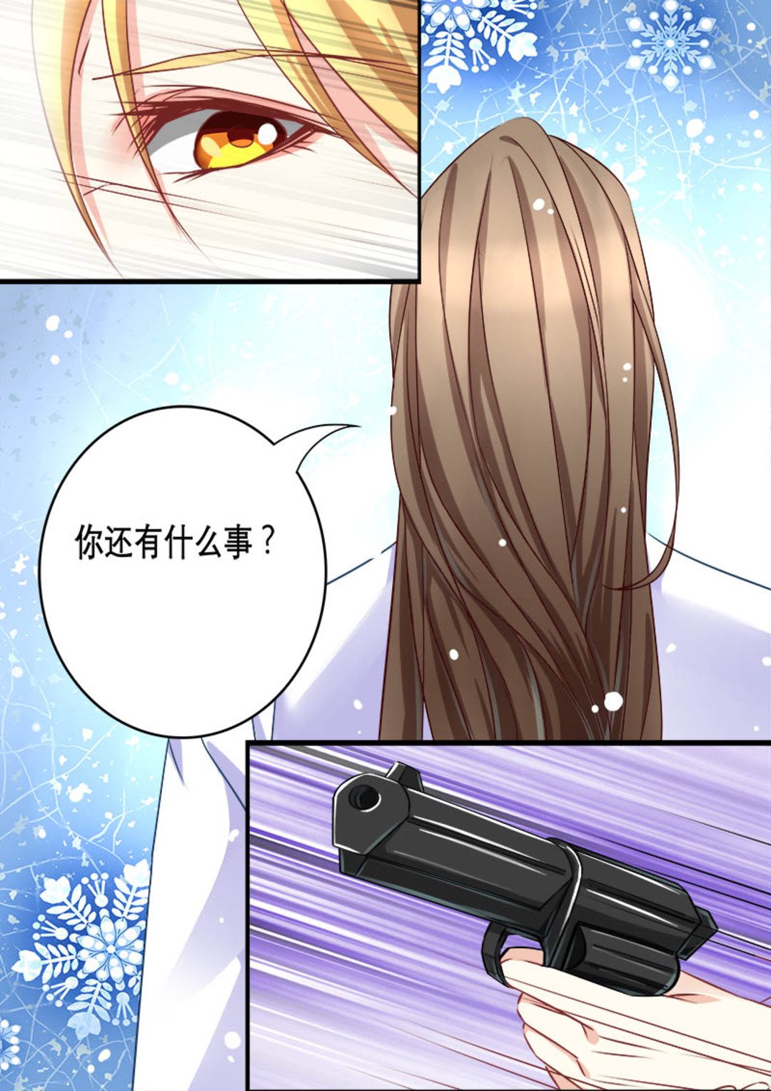 第8集(美玉无双)8