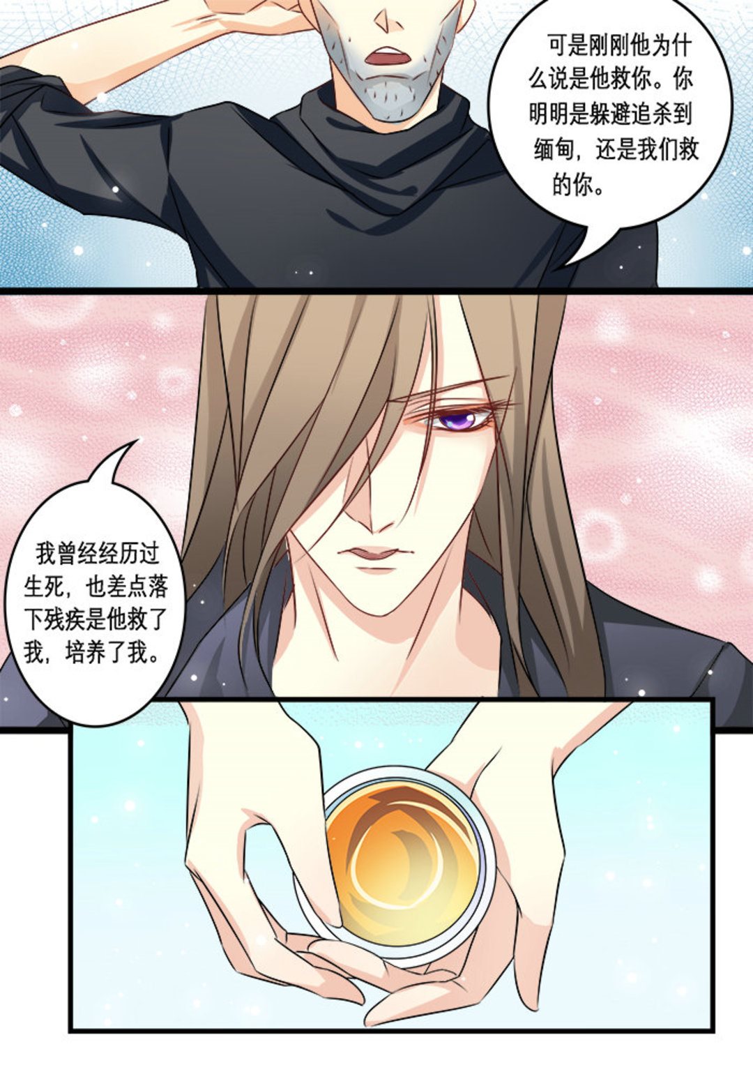第23集(美玉无双)5