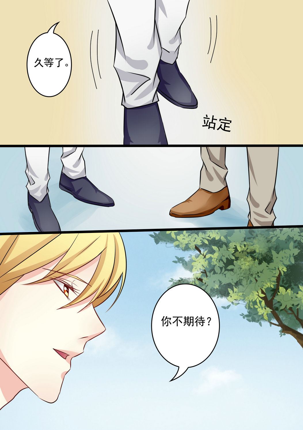 第30集(美玉无双)8