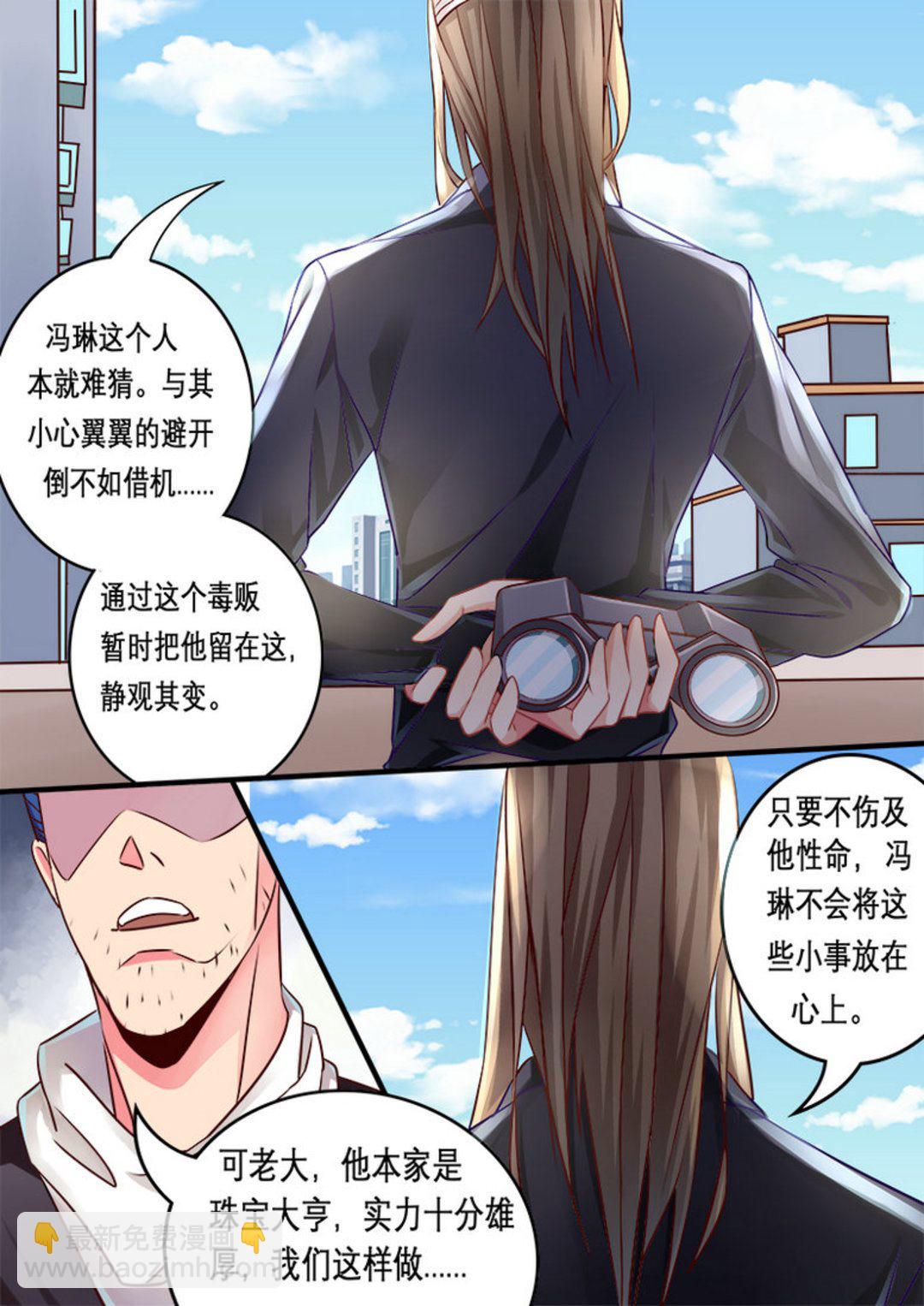 第3集(美玉无双)5