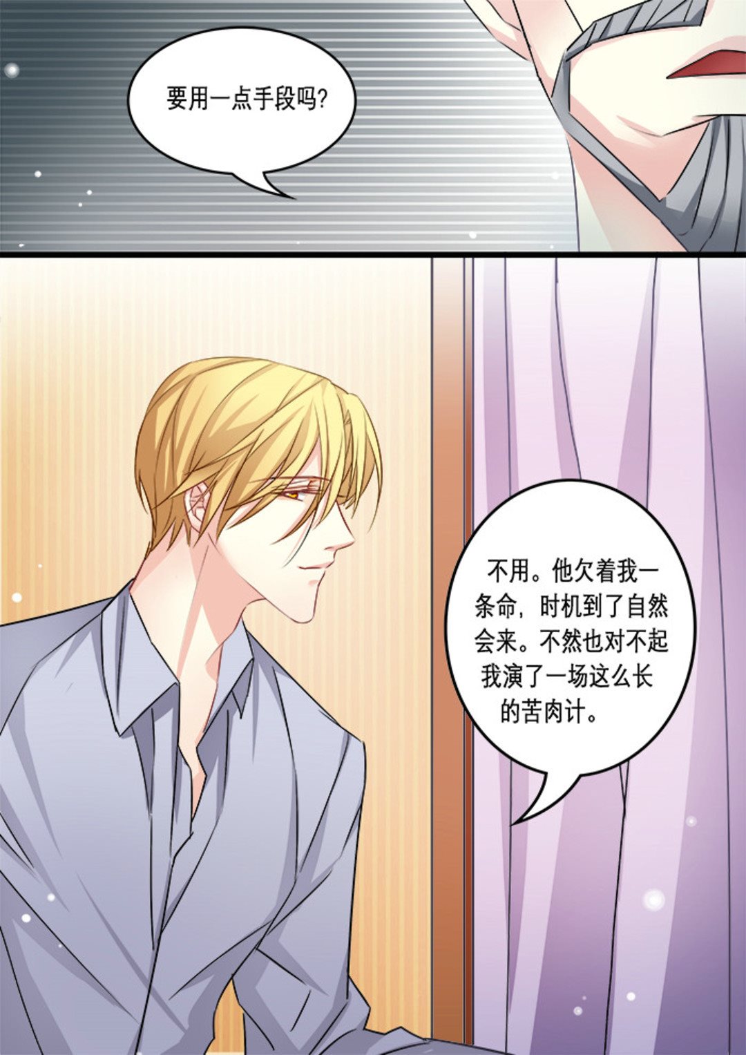 第20集(美玉无双)6
