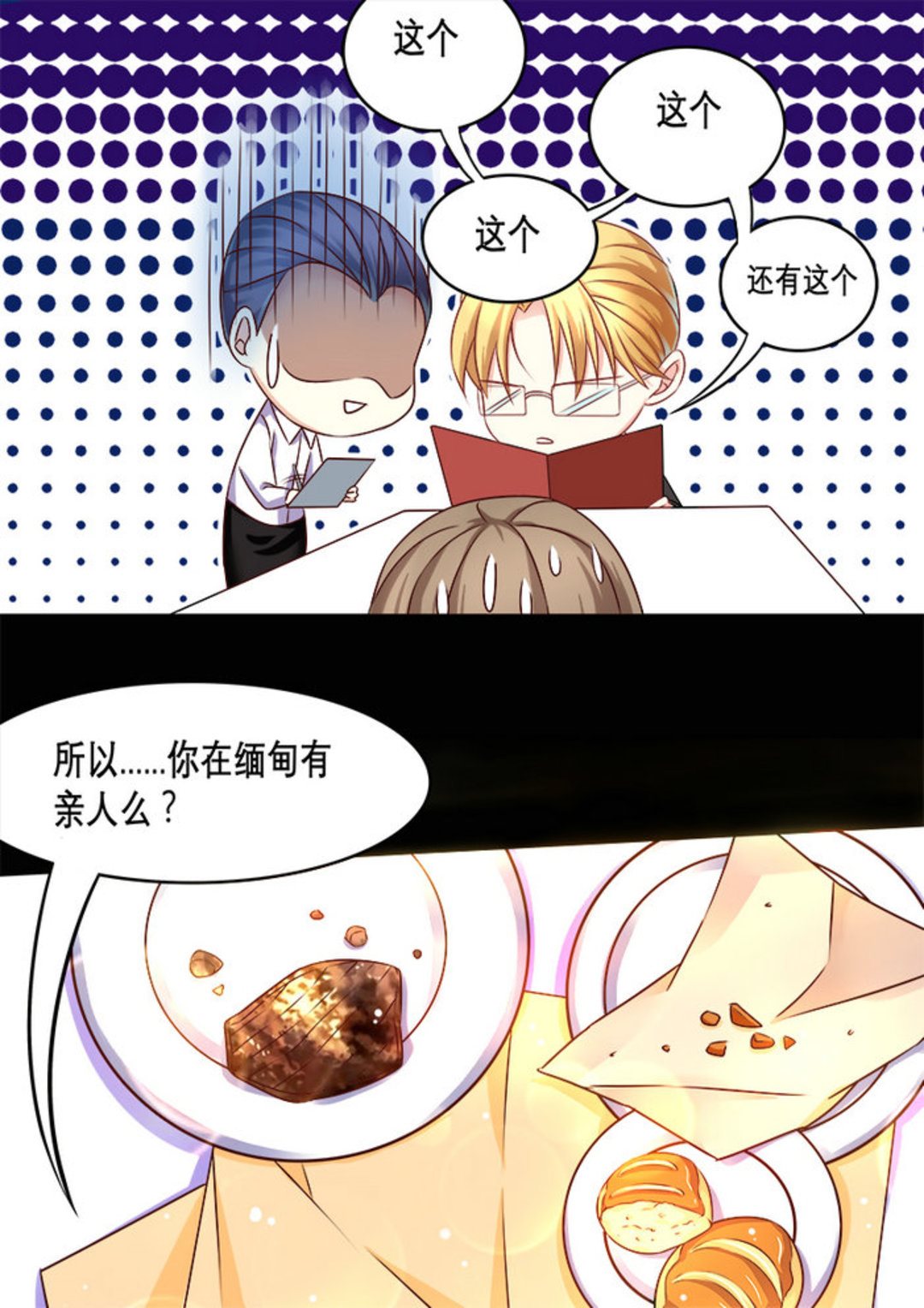 第6集(美玉无双)7