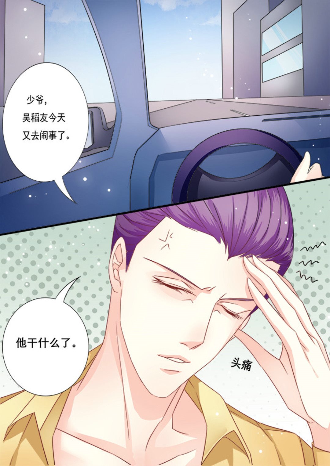 第25集(美玉无双)1