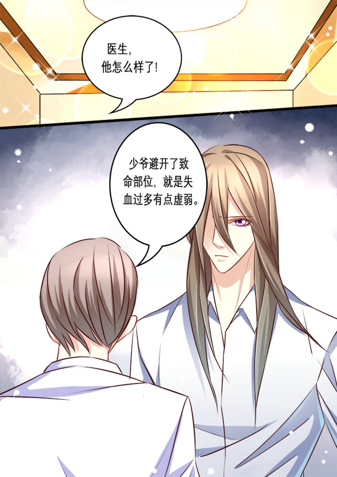 第17集(美玉无双)6