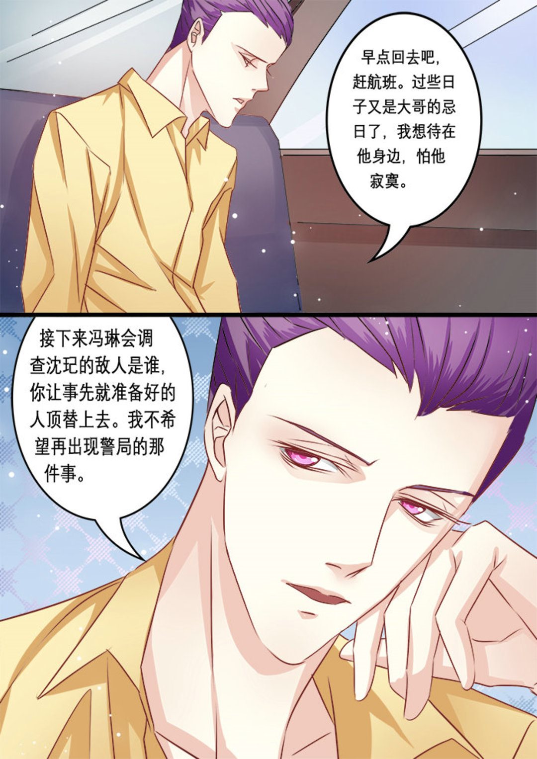 第24集(美玉无双)8
