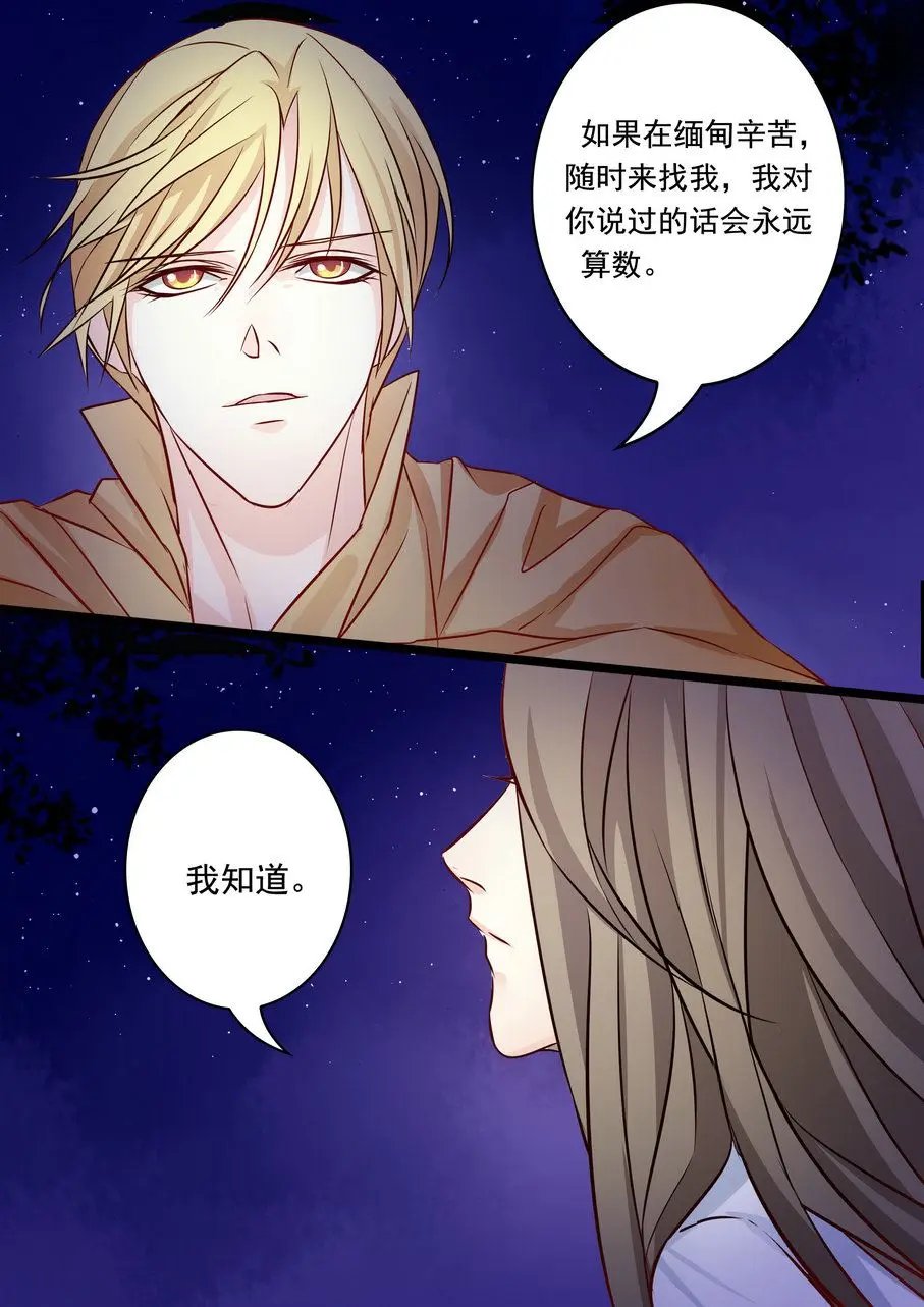 第39集(美玉无双)2