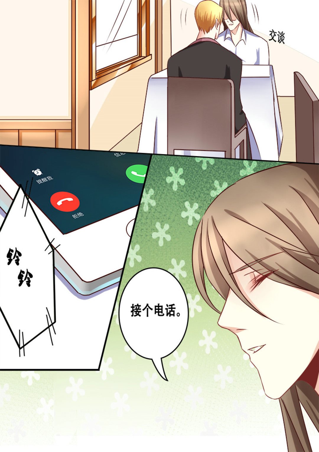 第7集(美玉无双)7