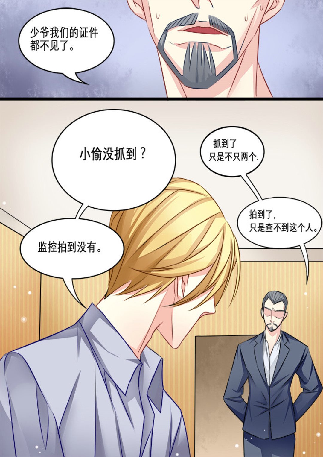 第20集(美玉无双)2