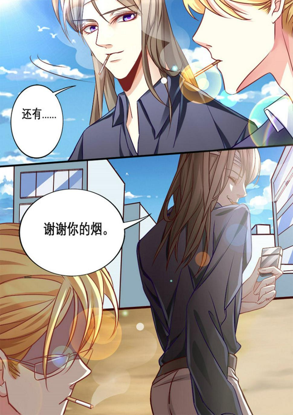 第2集(美玉无双)7