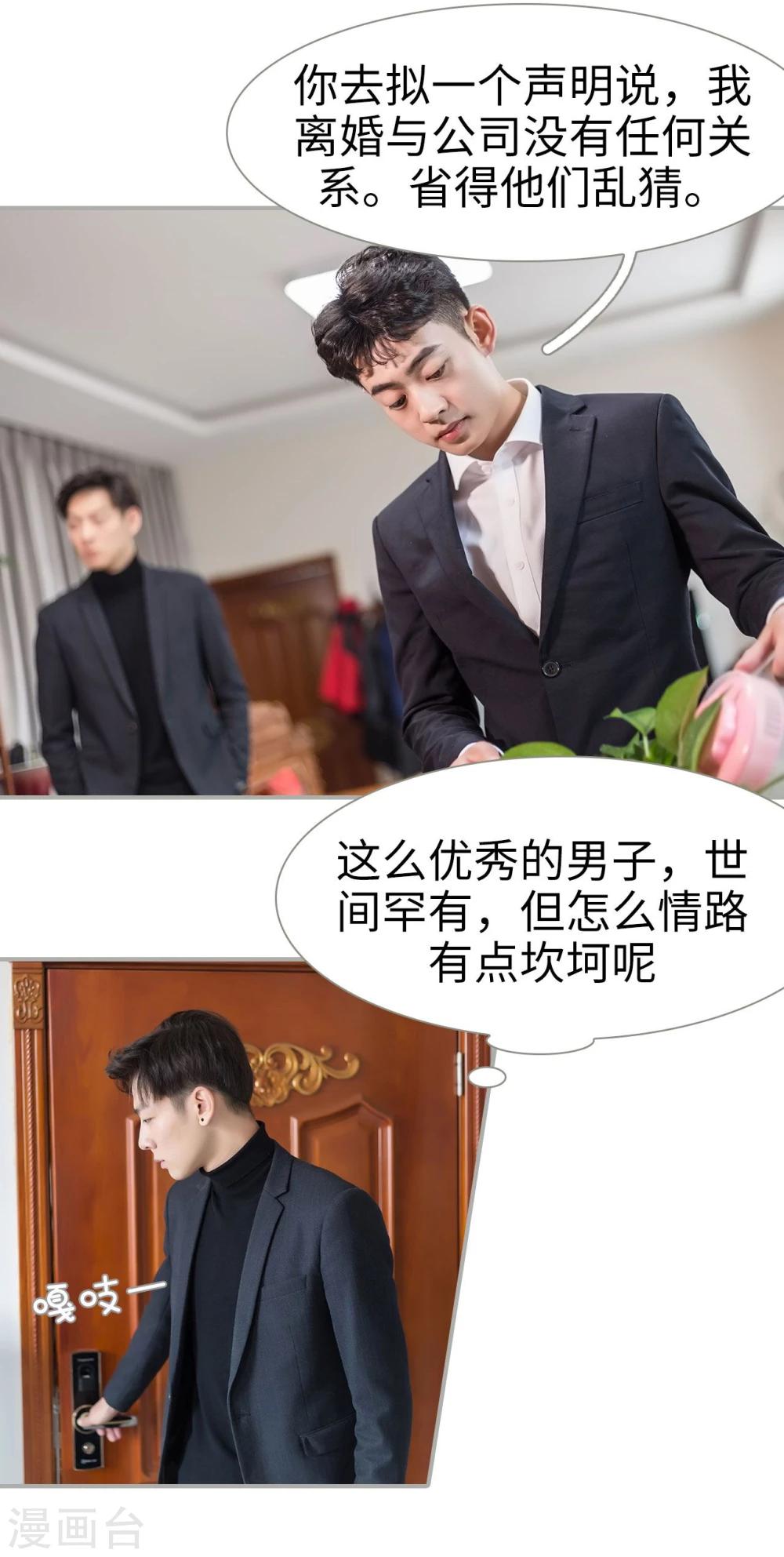 第30话4