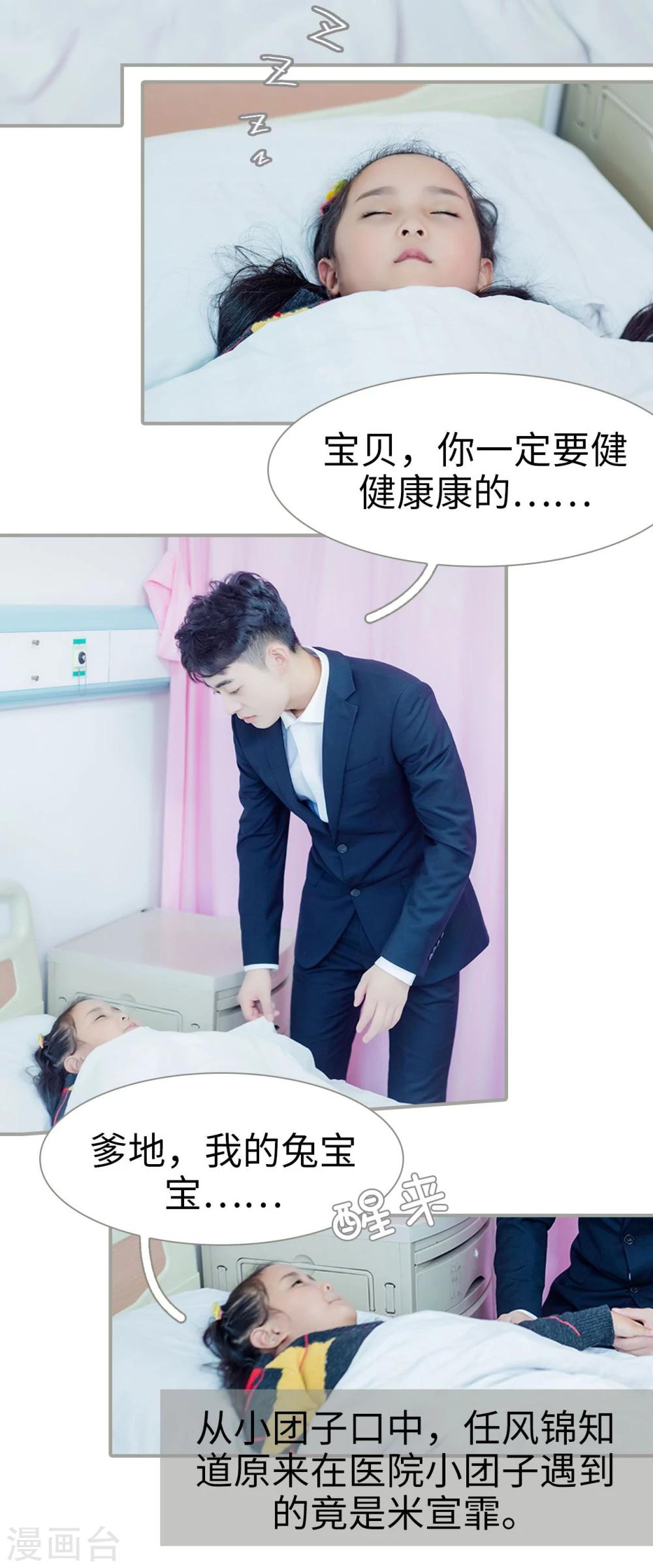 第32话6