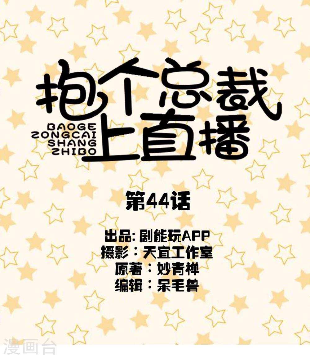 第44话0
