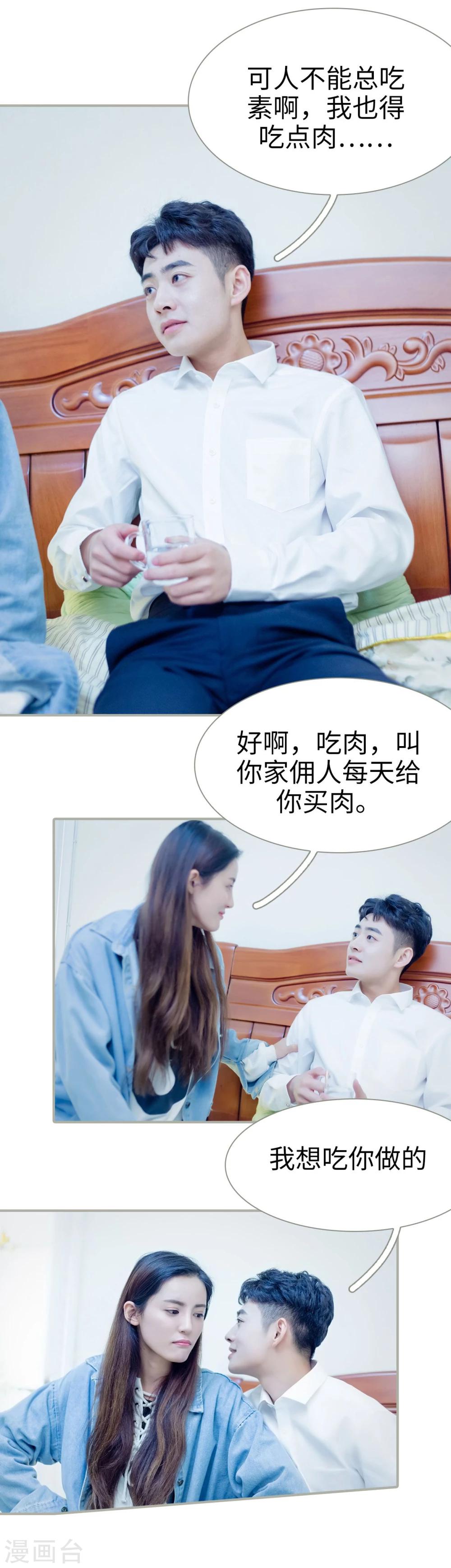第47话5