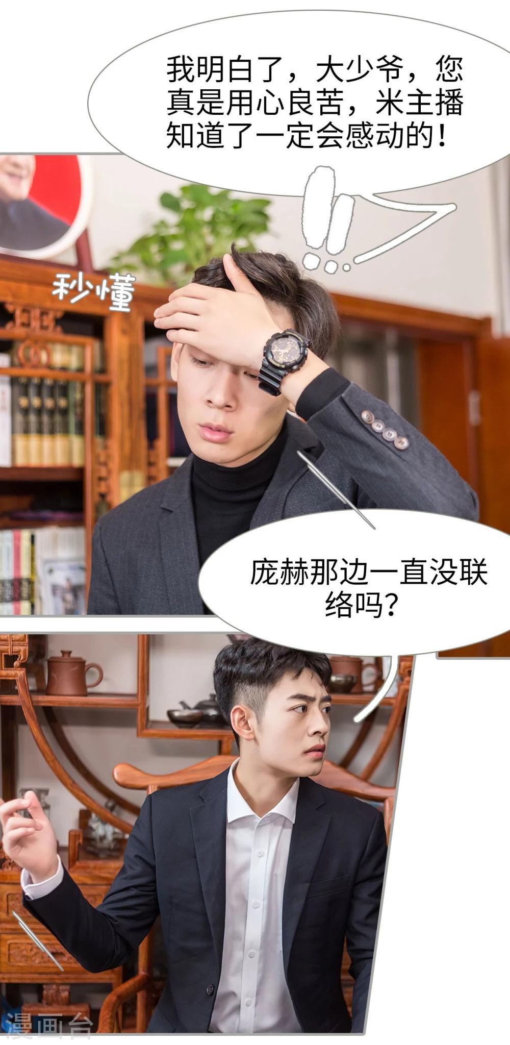 第40话4