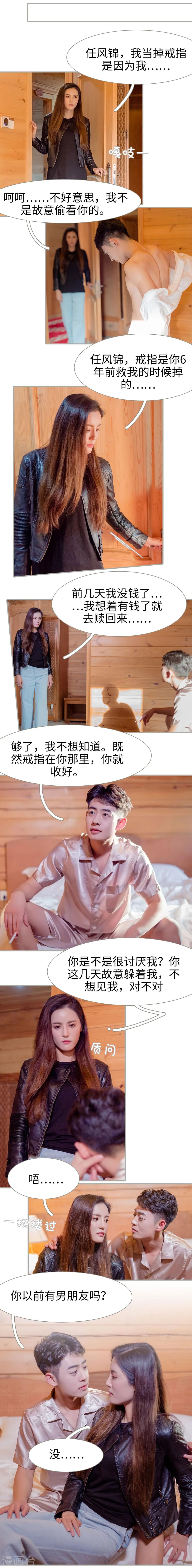 第14话6