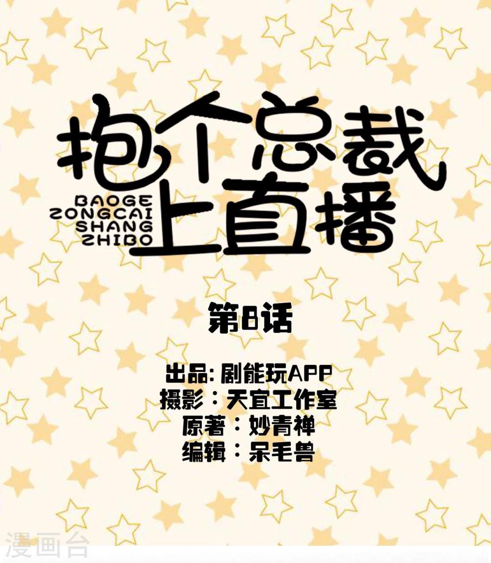 第8话0