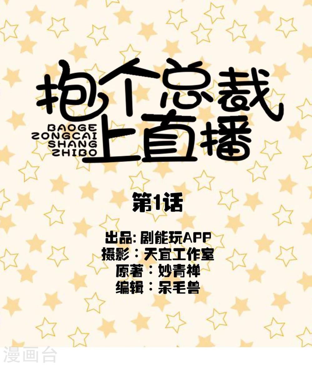 第1话0