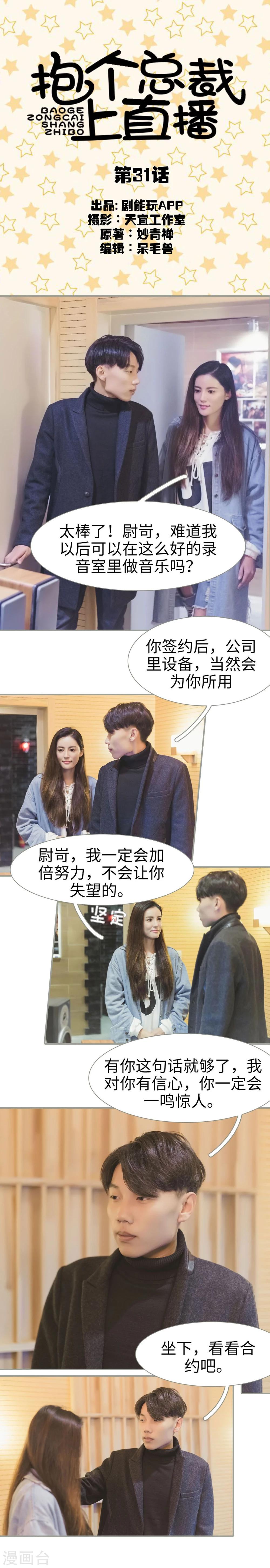 第31话0