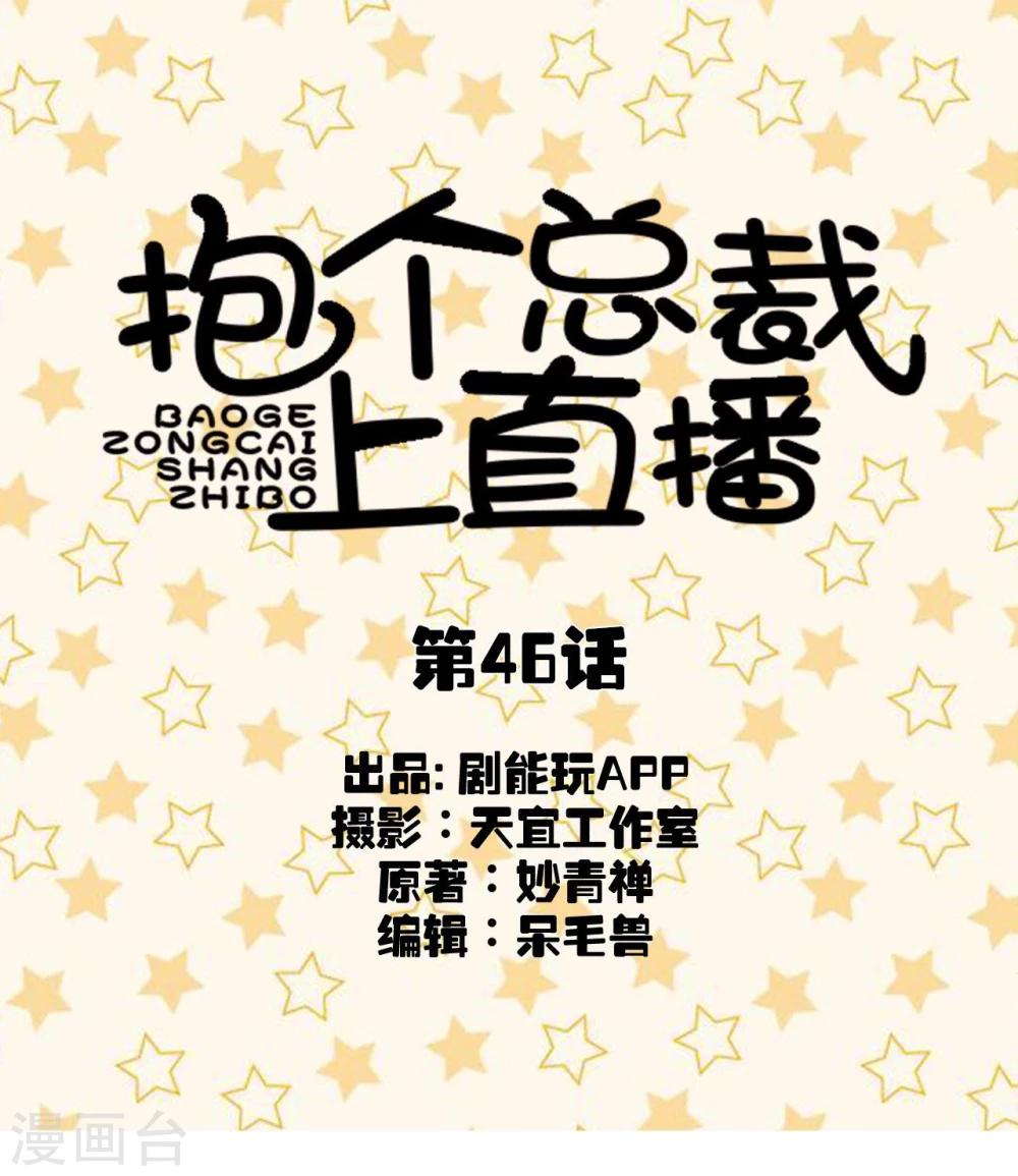 第46话0
