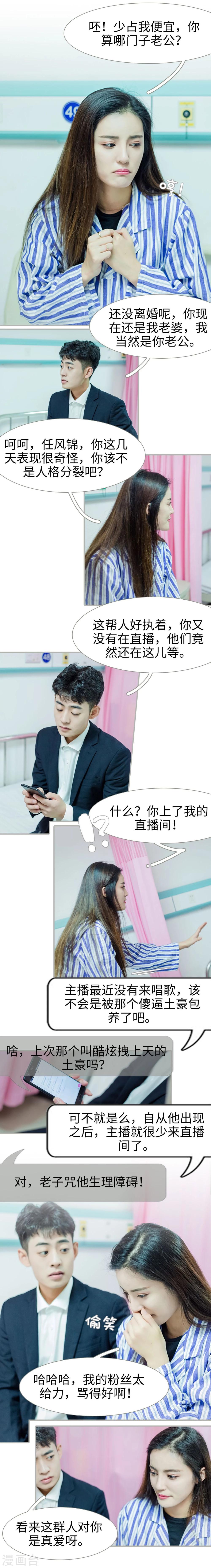 第23话6