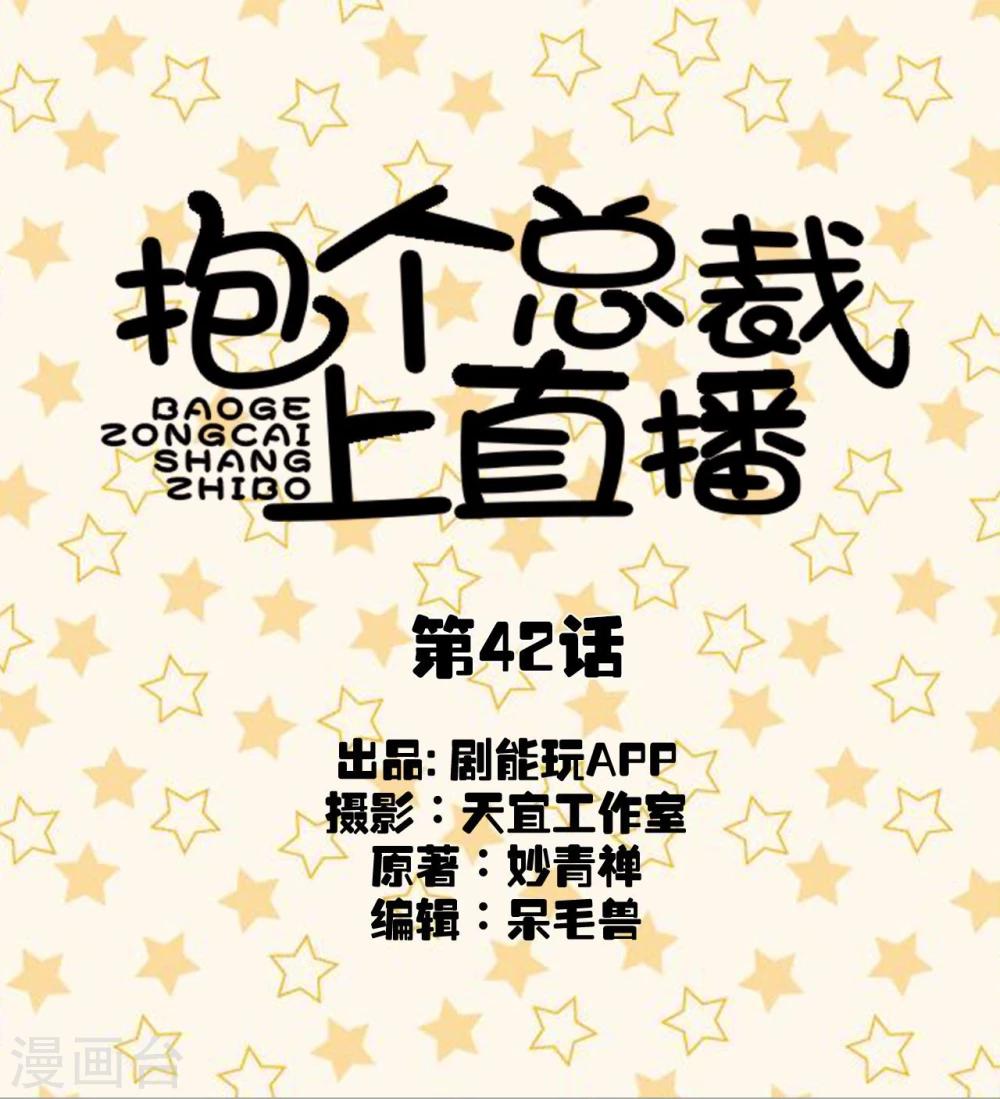 第42话0