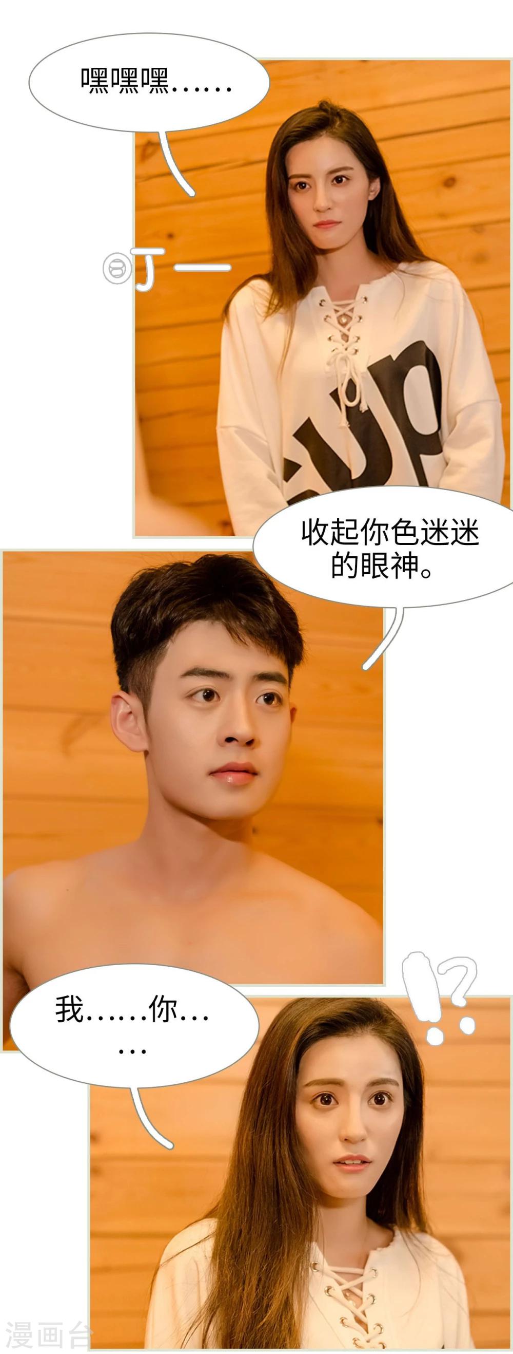 第4话3