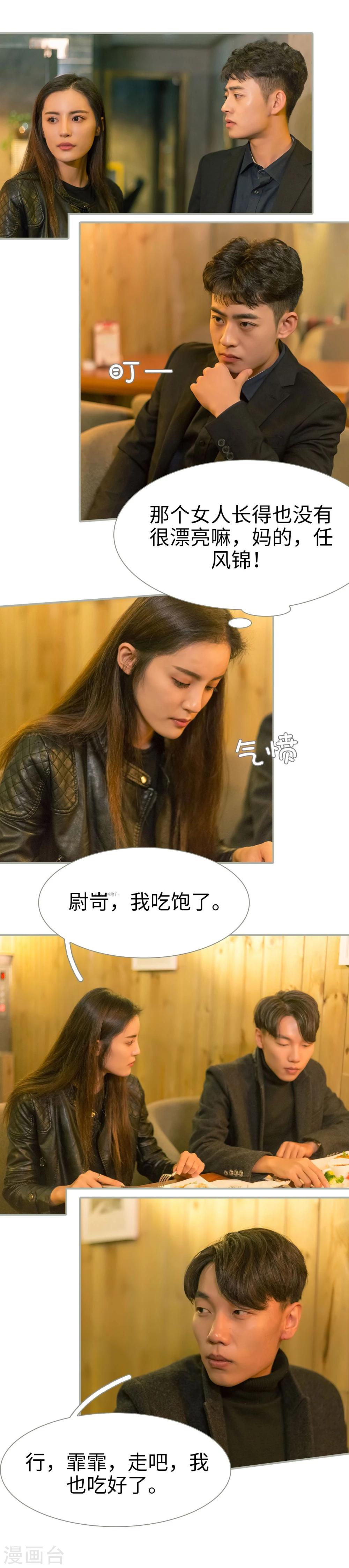 第44话3
