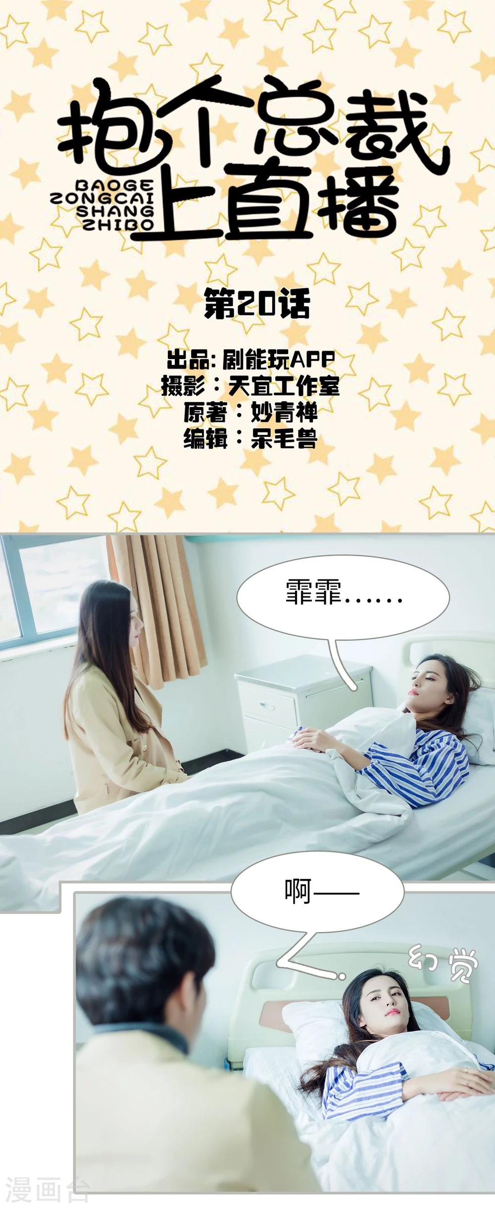 第20话0