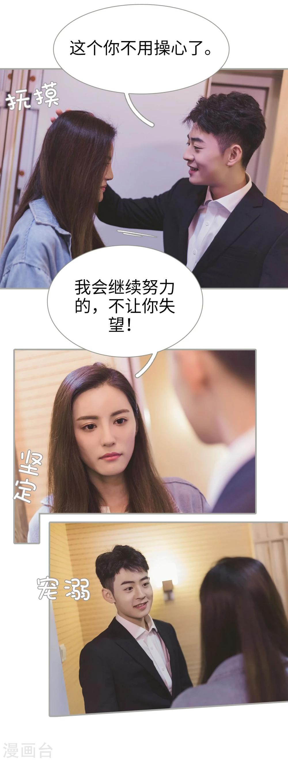最终话2