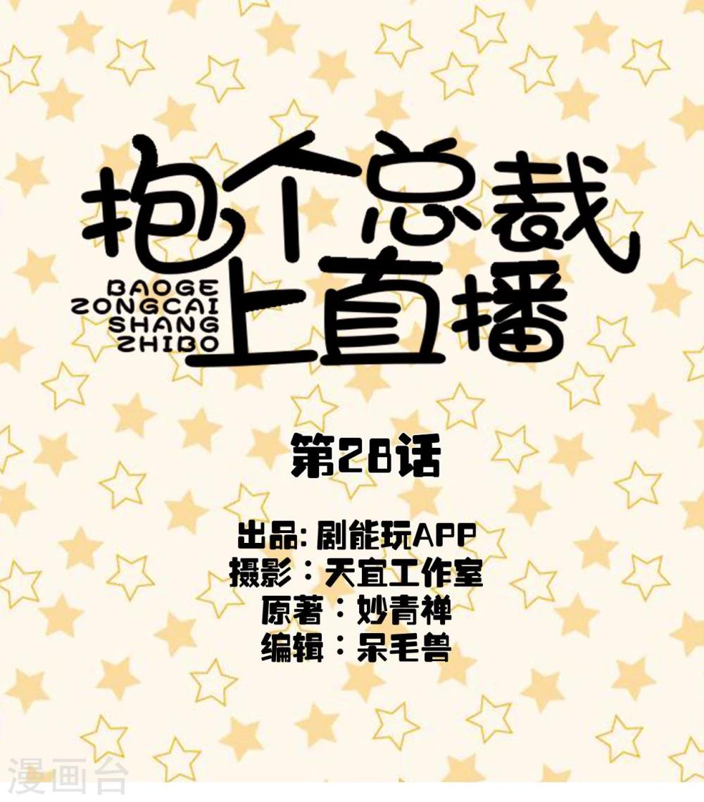 第28话0