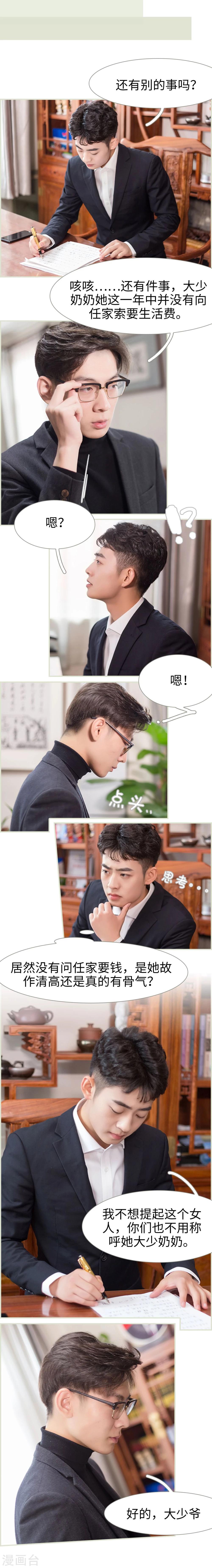 第1话6