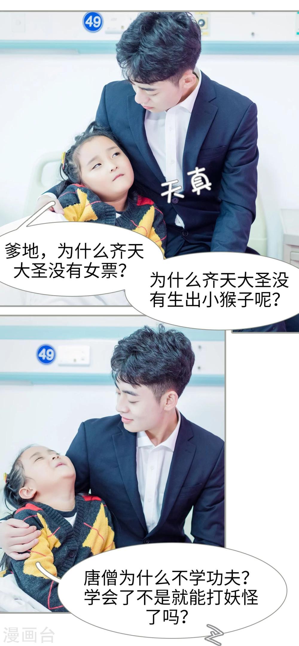 第32话7
