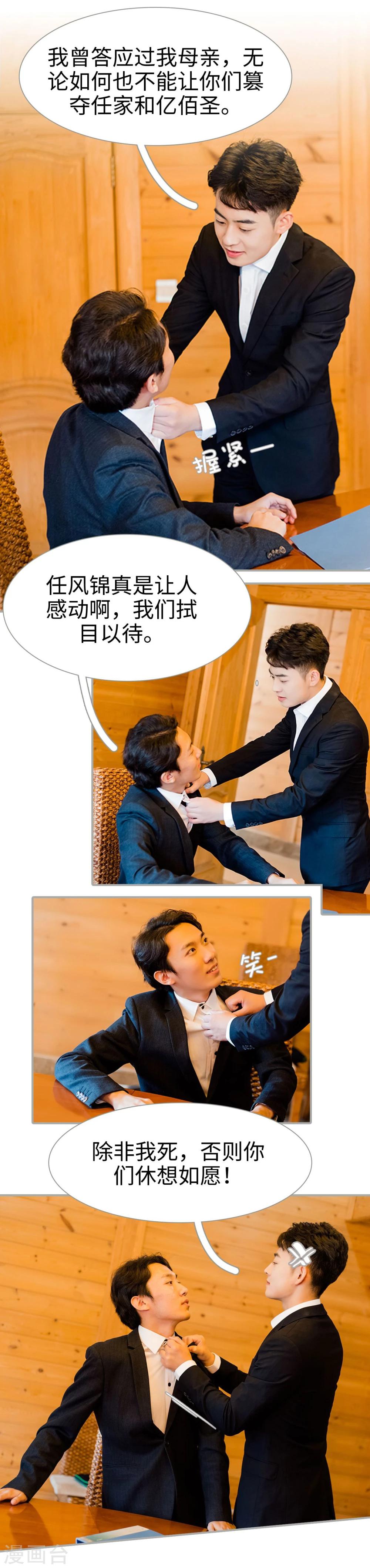 第26话4