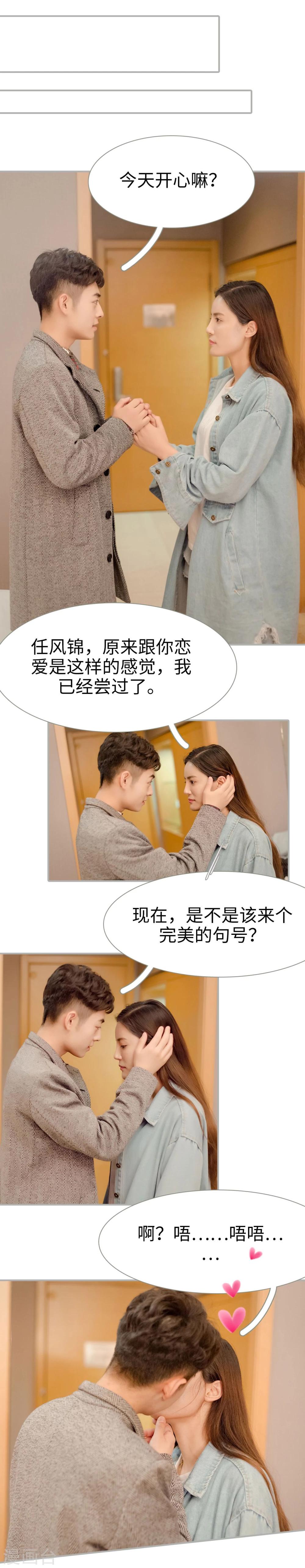 第24话7