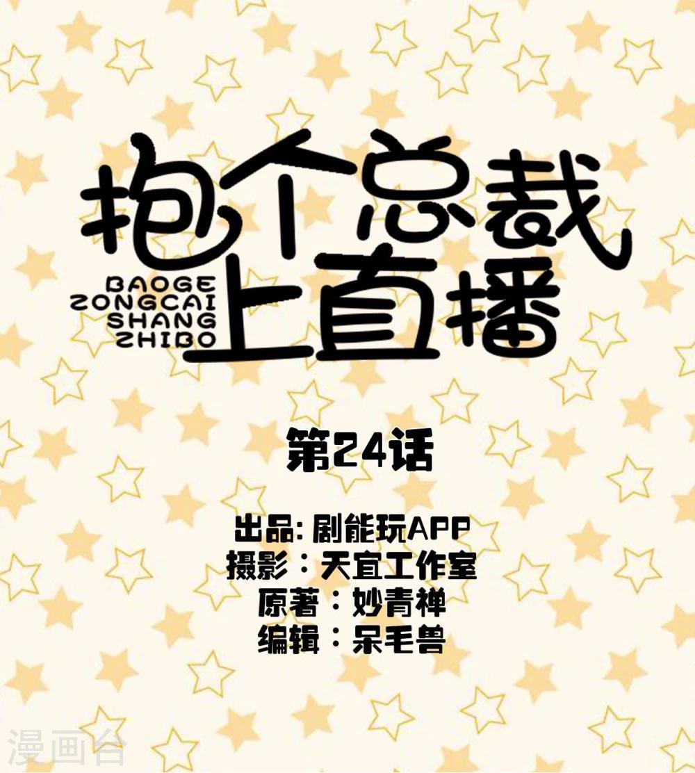 第24话0