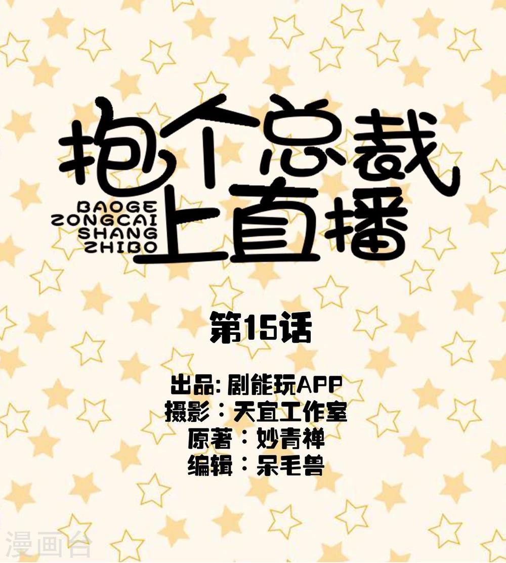 第15话0
