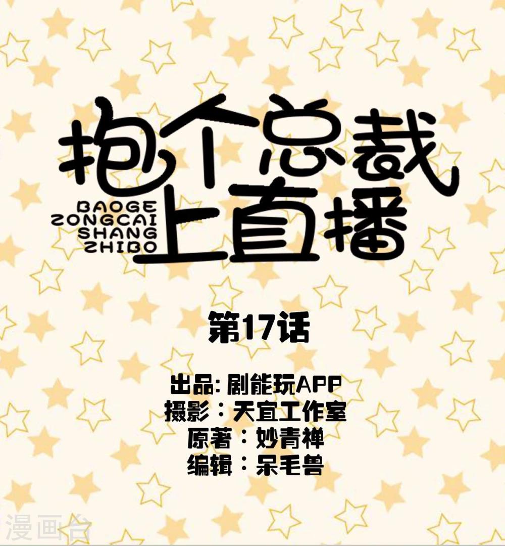 第17话0