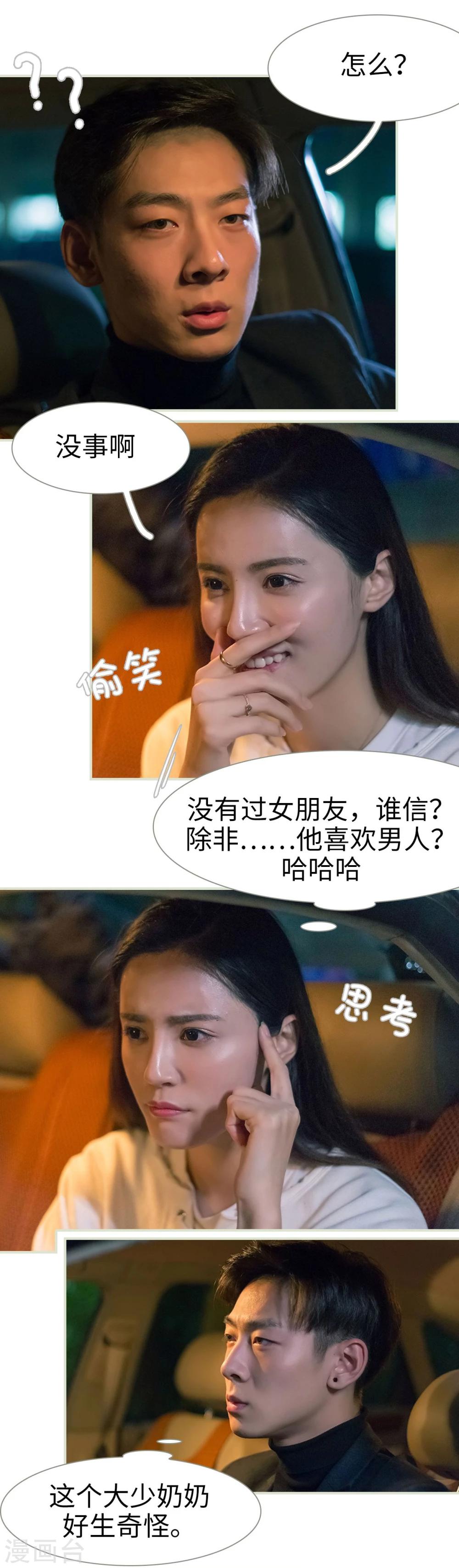 第3话13
