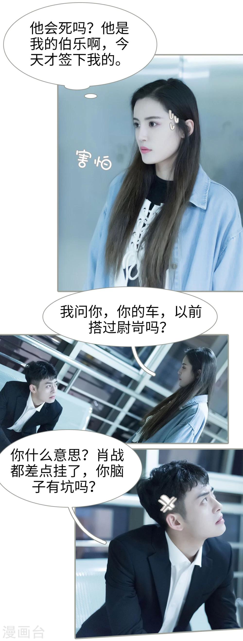 第31话6