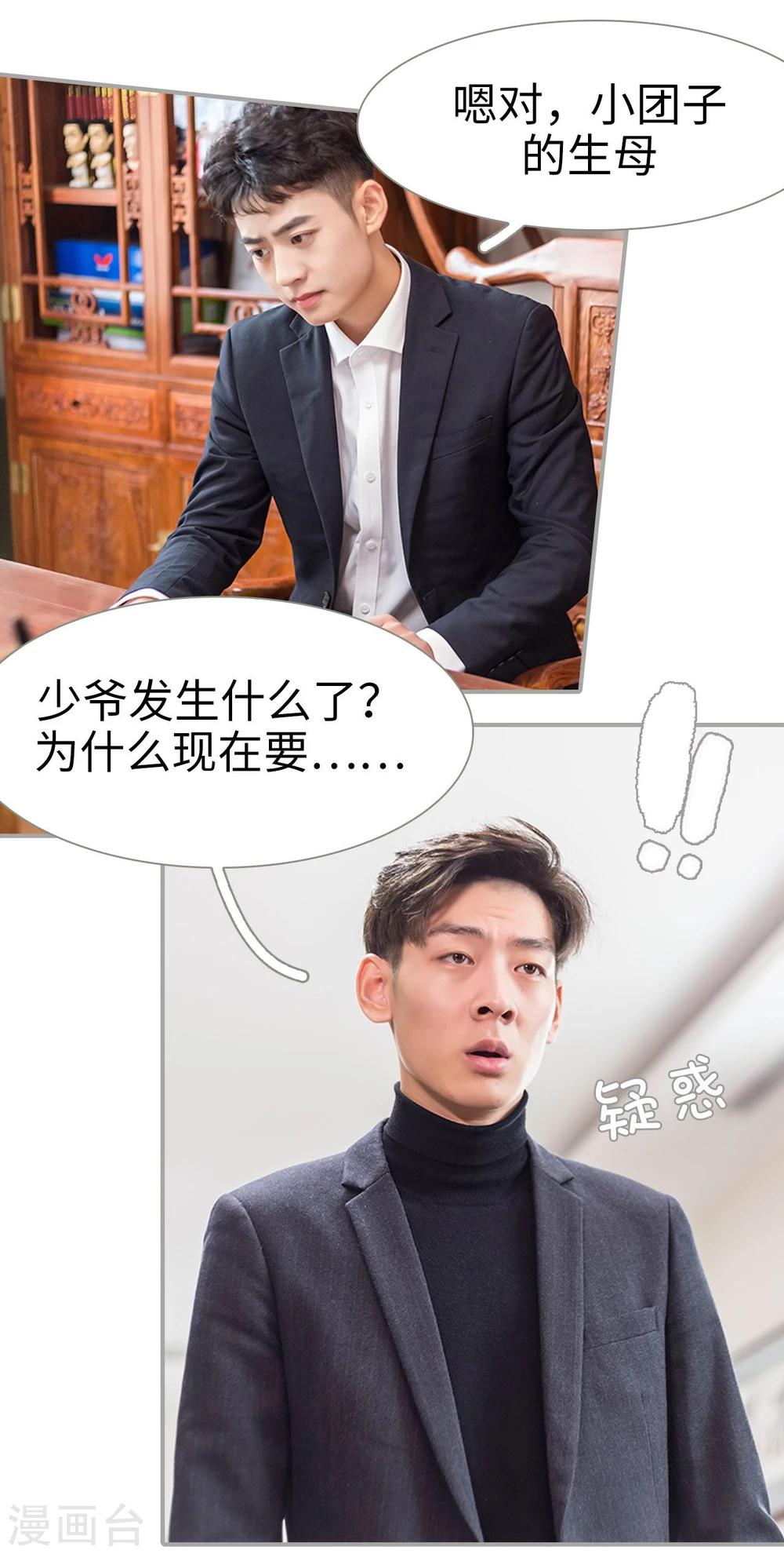 第43话5