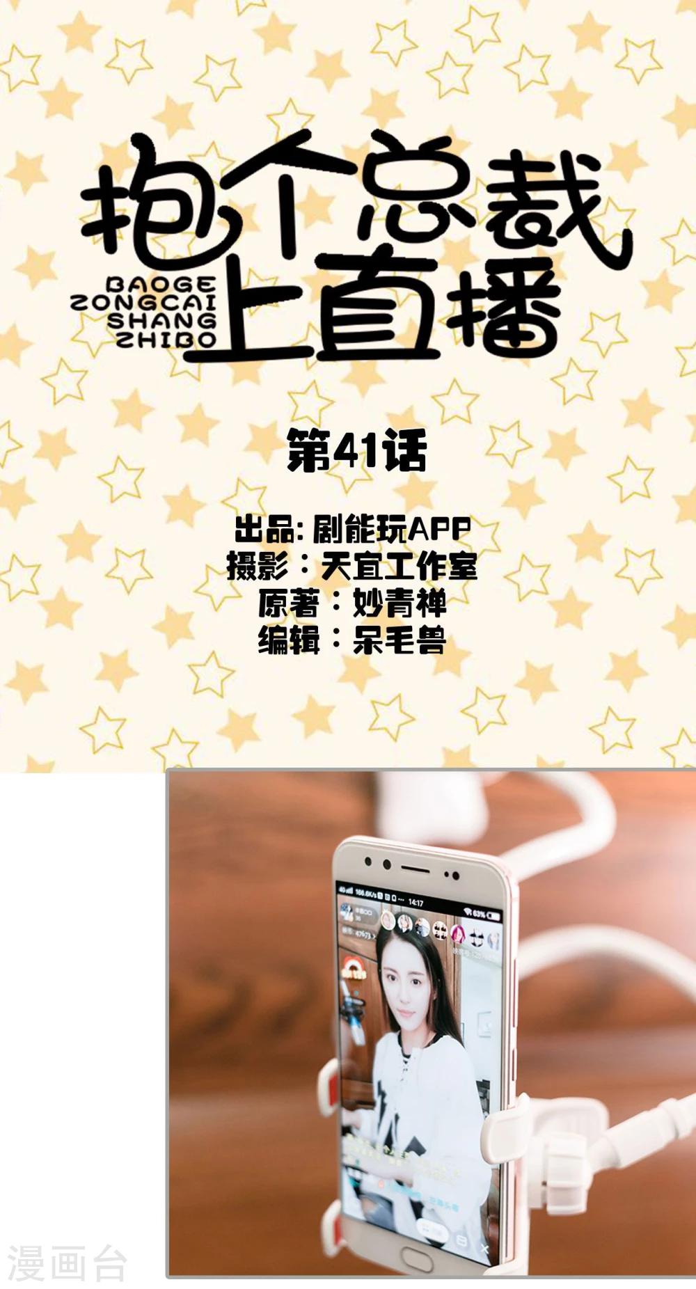 第41话0